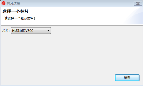 图1-2 选择单板对应的芯片型号