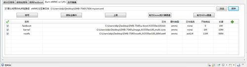 图5-2 配置单板分区信息